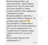 Репетитор з хімії. Вчитель хімії