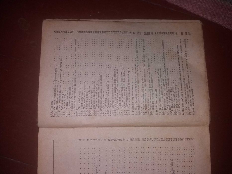 Продам книгу трактор ЮМЗ 6 АЛ 6 АМ