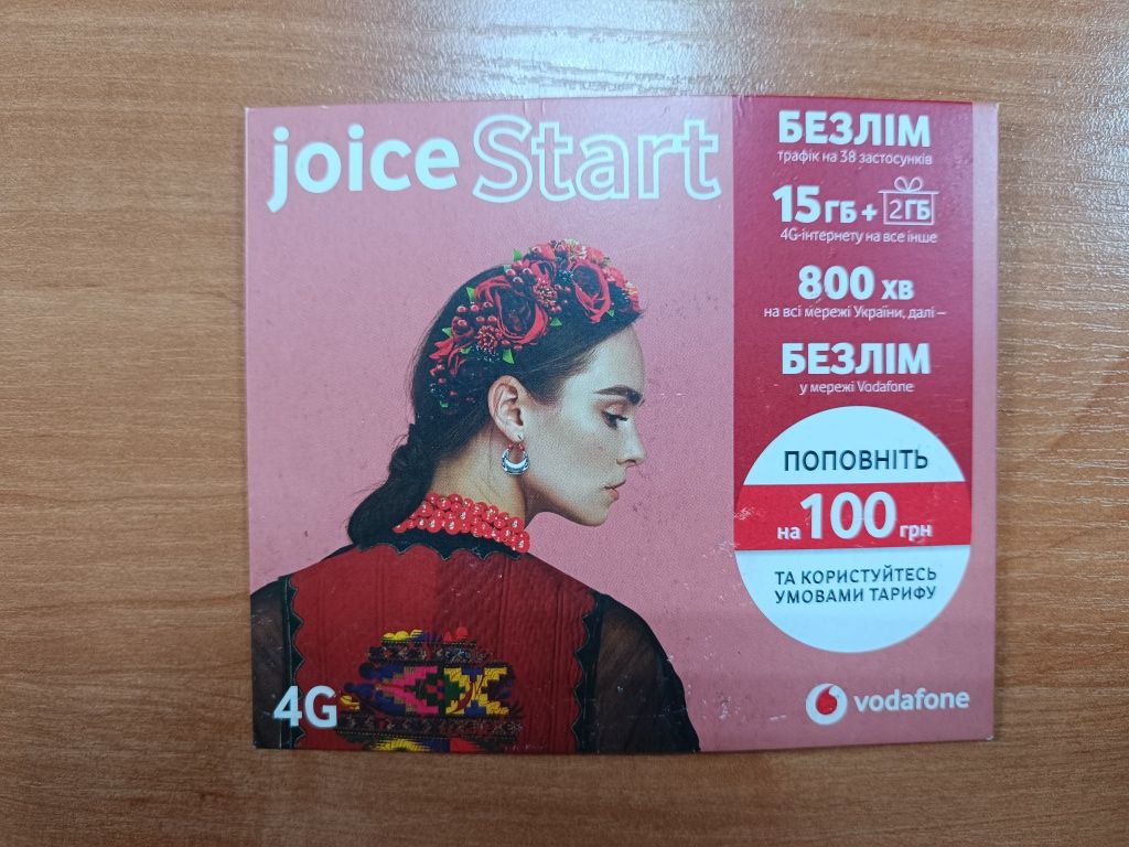 Продам стартовий пакет водафон (лише Житомир)