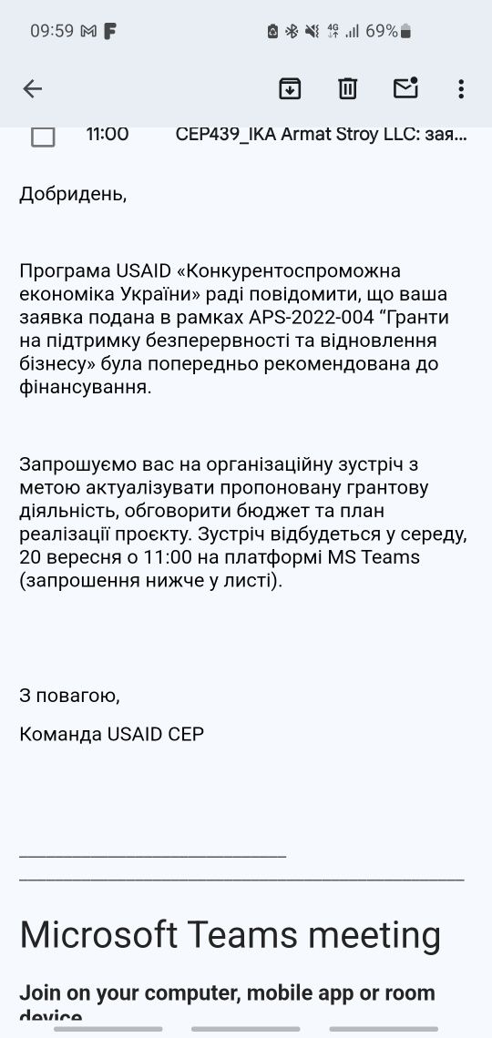 Бізнес план та супровід до отримання гранту ДІЯ та інші. Відгуки в фот