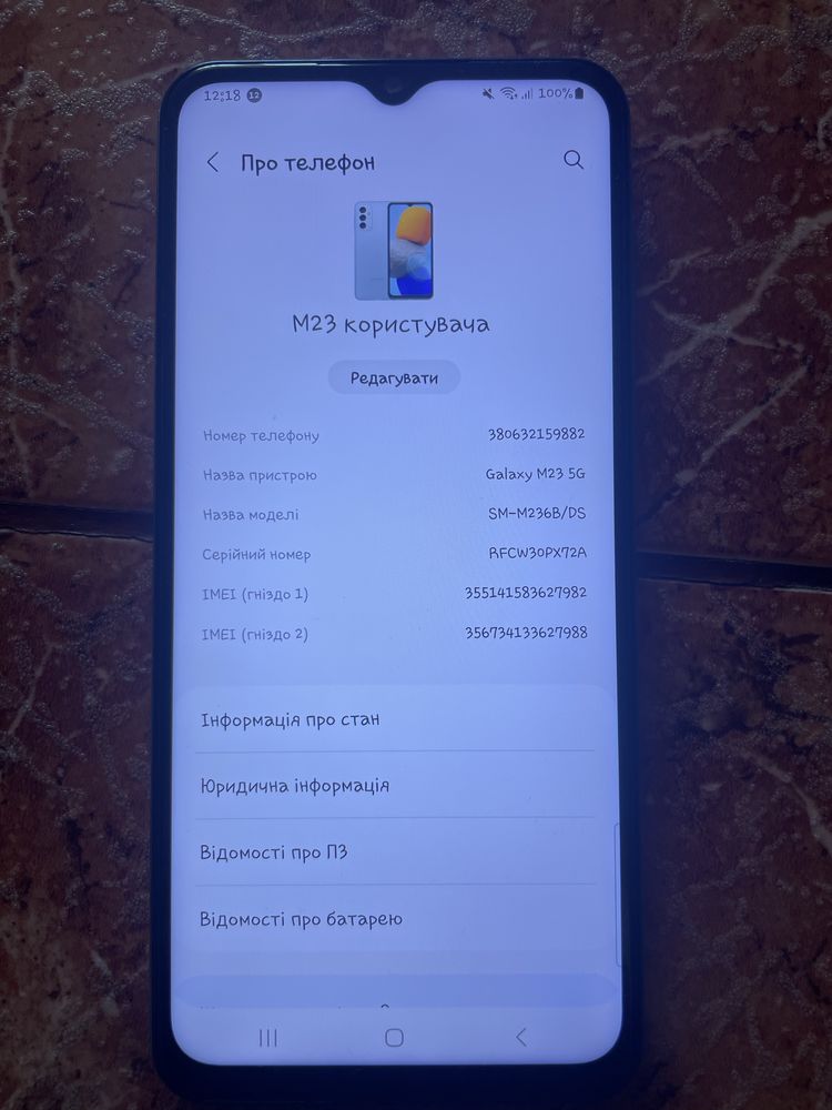 Samsung M23 5G в гарному стані