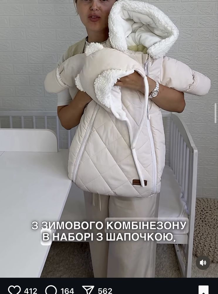 Зимовий комбінезон