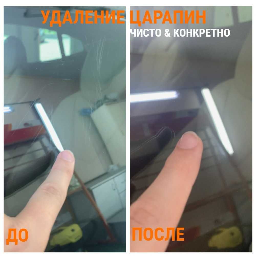 Полировка лобового стекла | Удаление царапин с авто стекла
