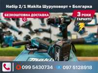 Набір 2/1 Makita Аккумуляторний  Болгарка Шуруповерт DGA 504 - DHP 485