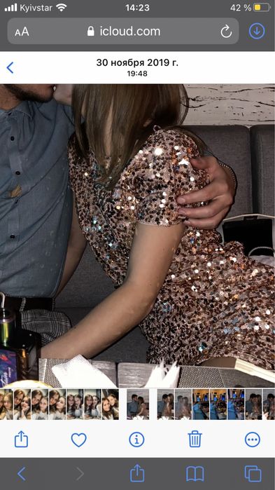 Плаття Next паєтка