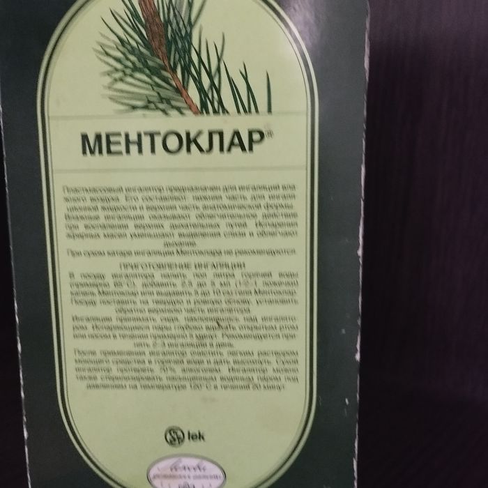 Ментоклар для ингаляций