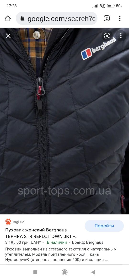 Женский  микропуховик Berghaus