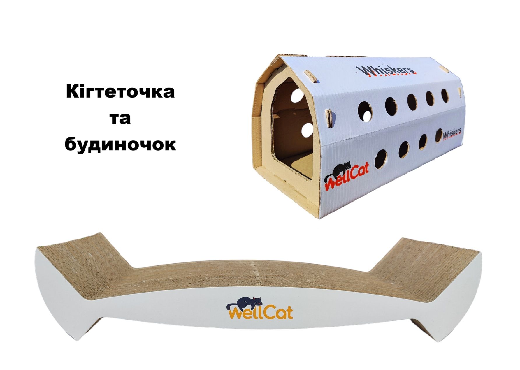 ТОП! Картонна лежанка кігтеточка WellCat Whiskers й будиночок для кота