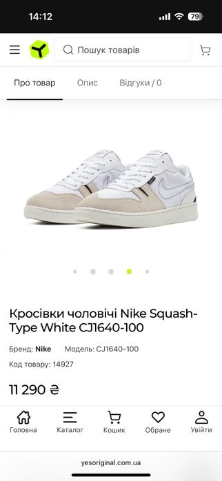 Nike Squash- Type | 45р. 29см. | Кросівки