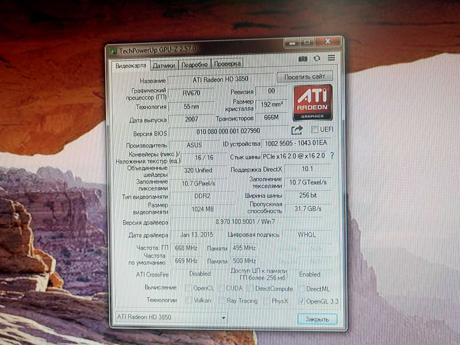 Asus HD3850 1 GB. (GDDR2 256bit)