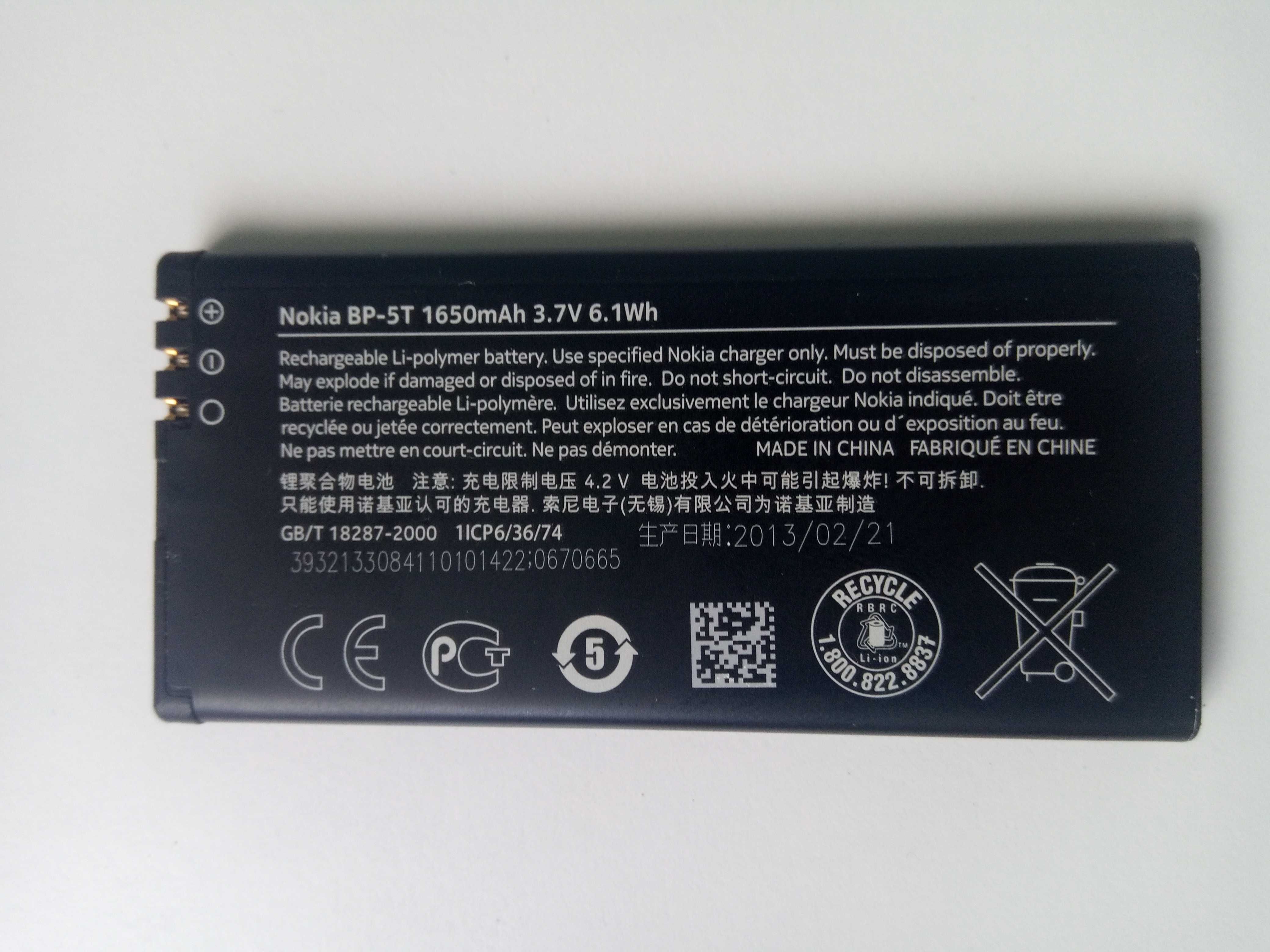 Батарея  Nokia BP-5T 3.7V 1650mAh
