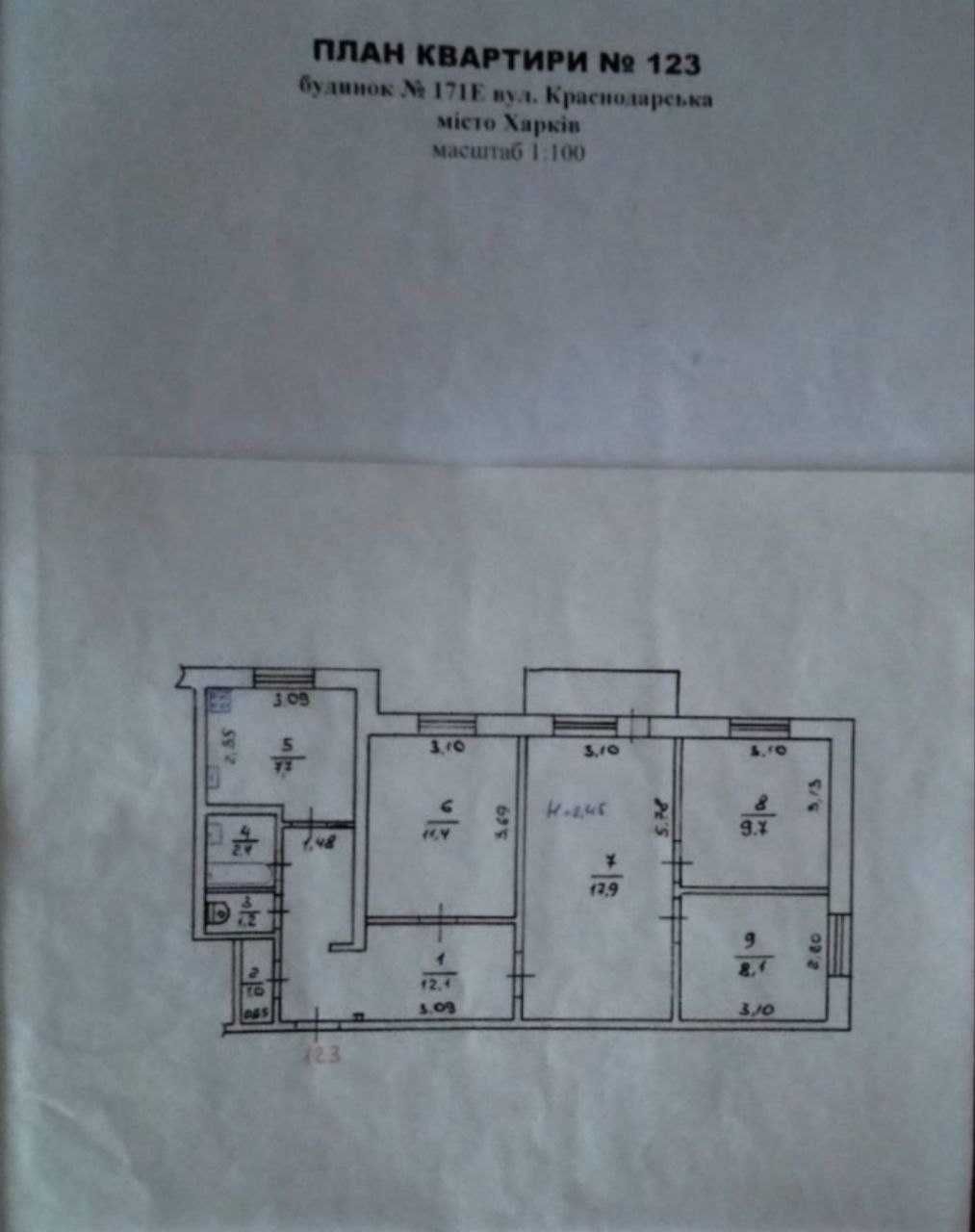 PA S4 Продам 4 комнатную квартиру Салтовка, 627 микрорайон