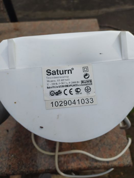 Тепловентилятор SATURN ST-HT7643