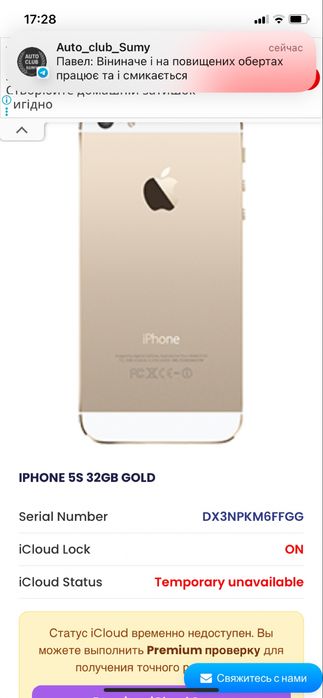 Продам айфон 5s