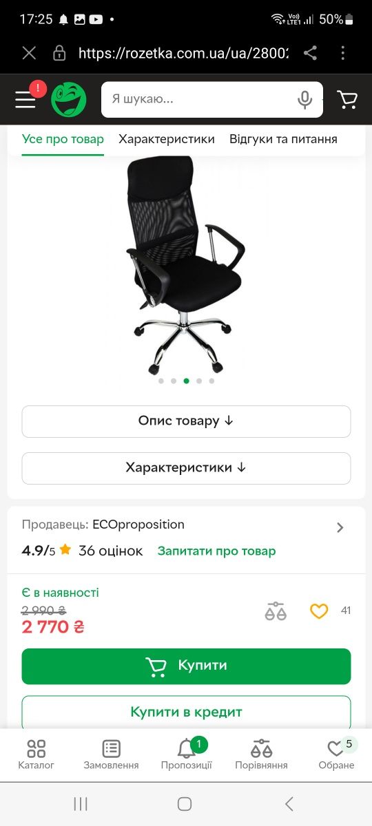 Крісло офісне, компютерне