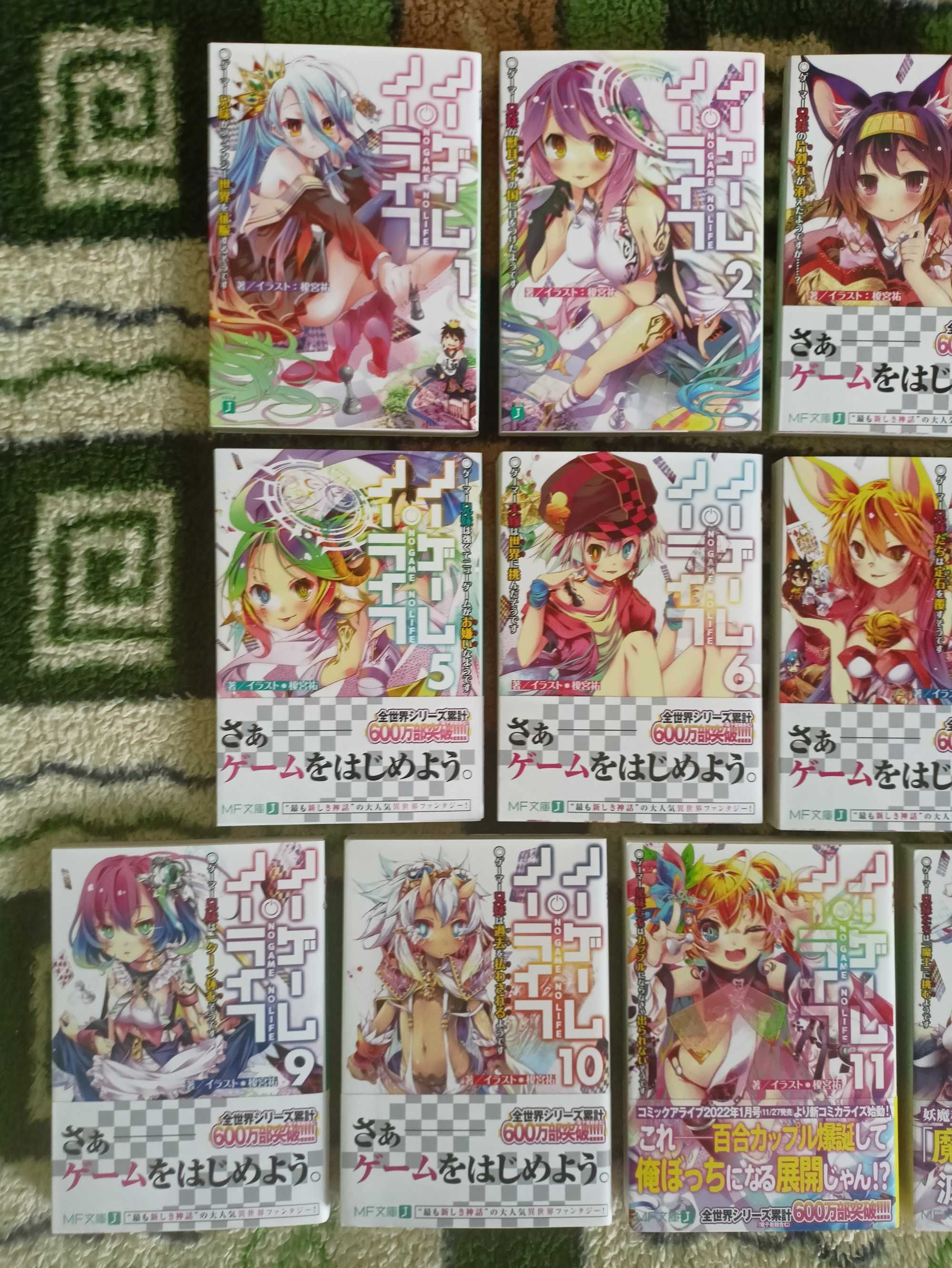 Ранобе No Game No Life том 1-12, Practical War Game Японською