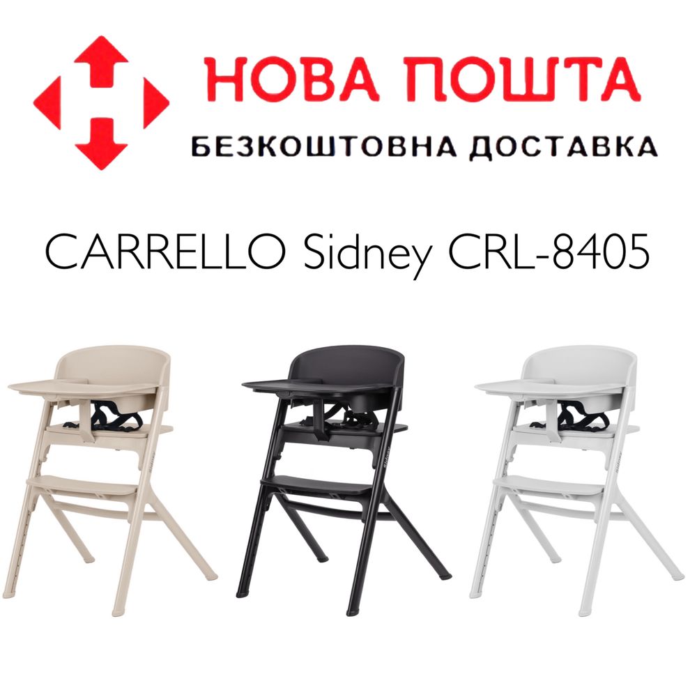 Стілець для годування CARRELLO Toffee CRL-9502/3 Caramel CRL-9501/3