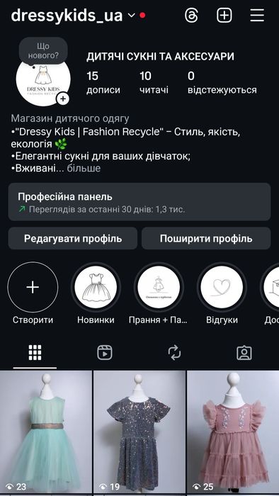 Блискуча святкова   сукня в паєтку / плаття  для дівчинки на 8 років
