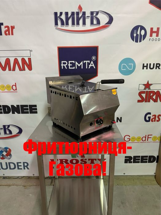 Фритюрниця-Чебуречниця Газова Remta Туреччина!