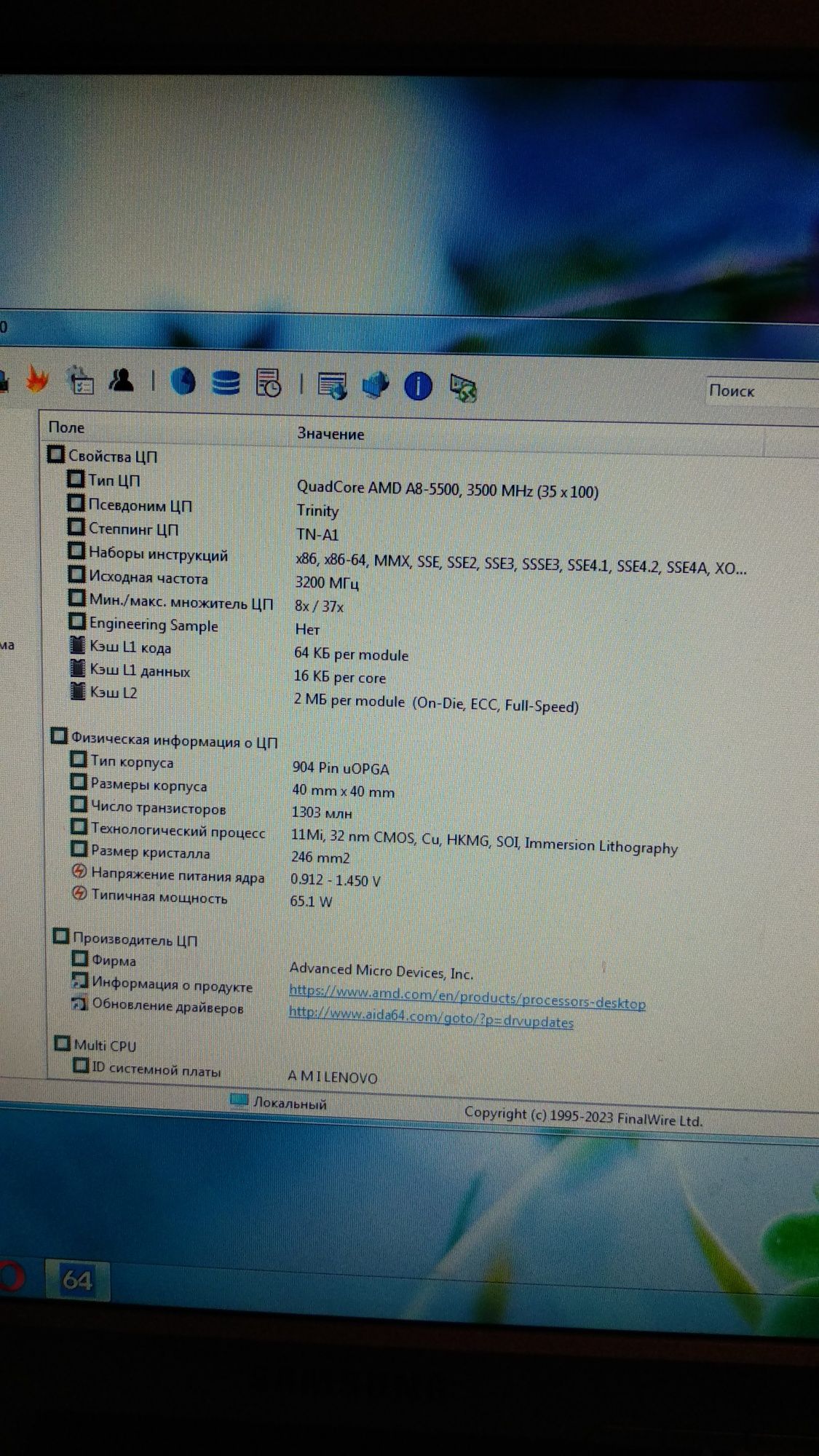 ПК Lenovo IdeaCentre H535