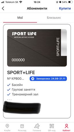Абонімент Sportlife преміум мережевий