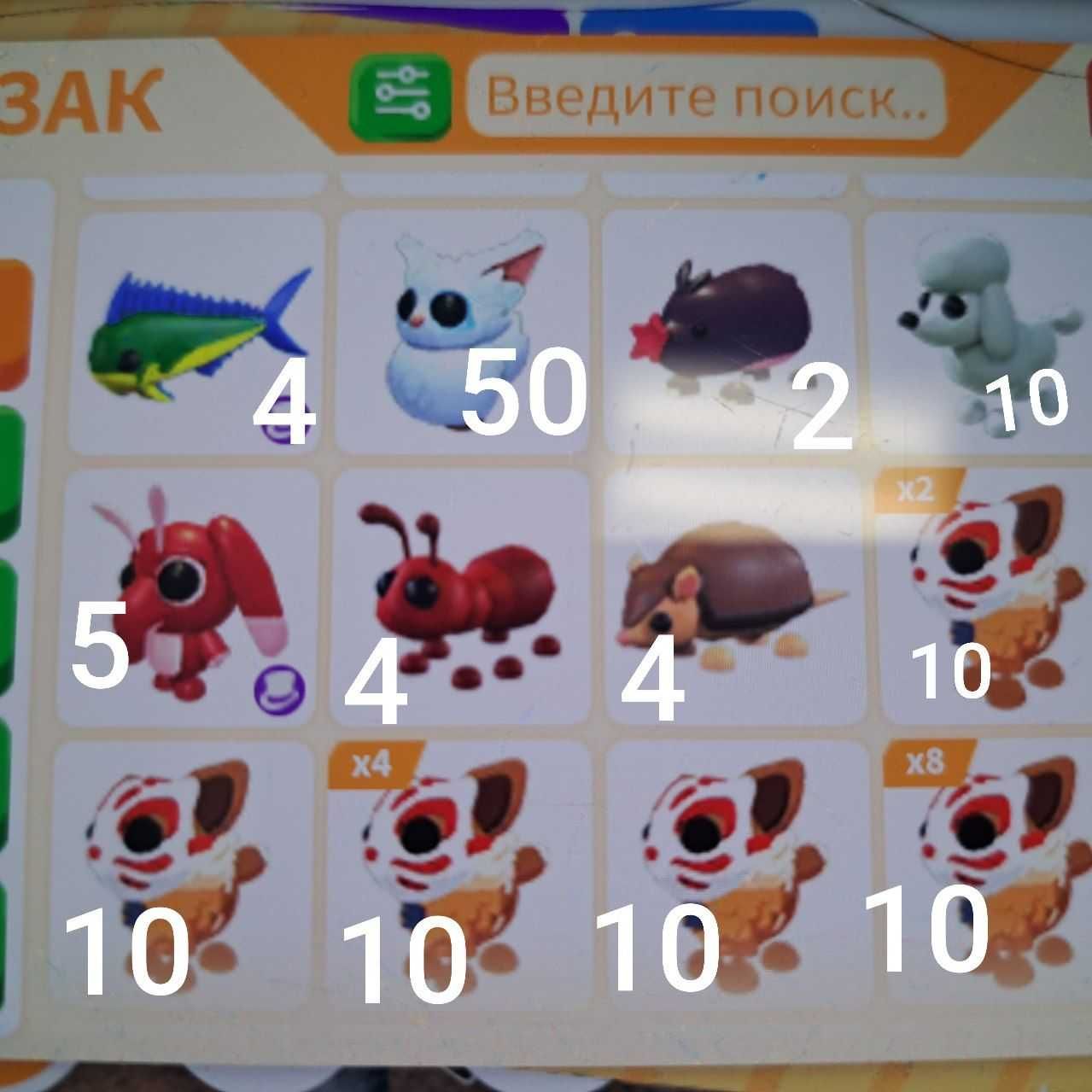 Продаю петов в Адопти ми