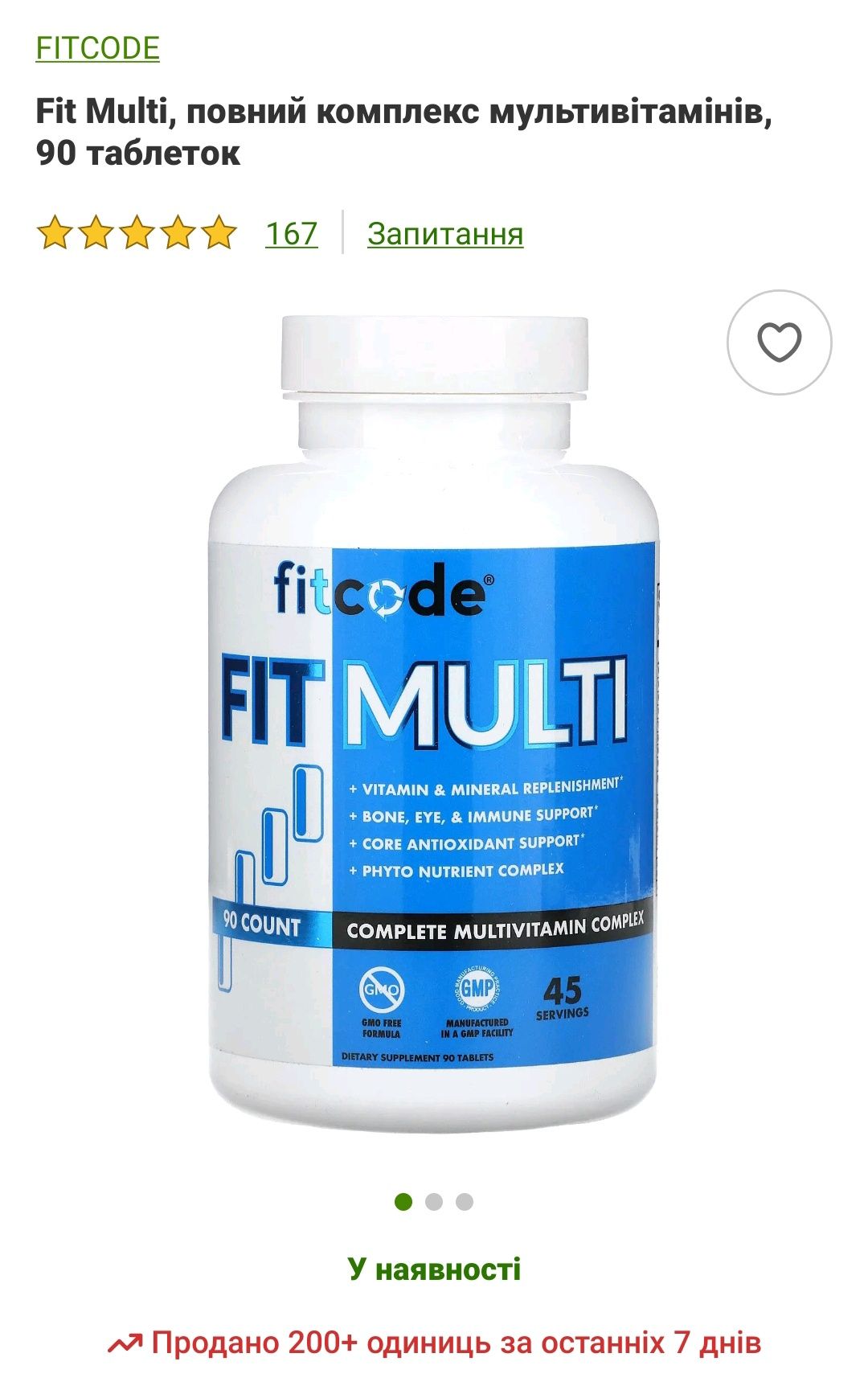 Мультивітаміни Fit multi fit code