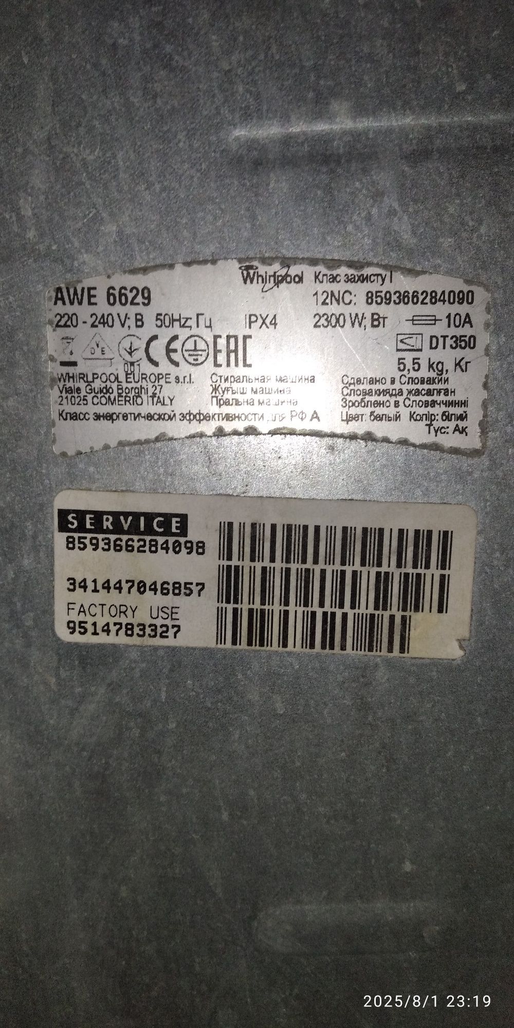 Пральна машина Whirlpool AWE 6629