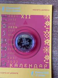 5 гривень2023 року Рік Дракона у сувенірній упаковці