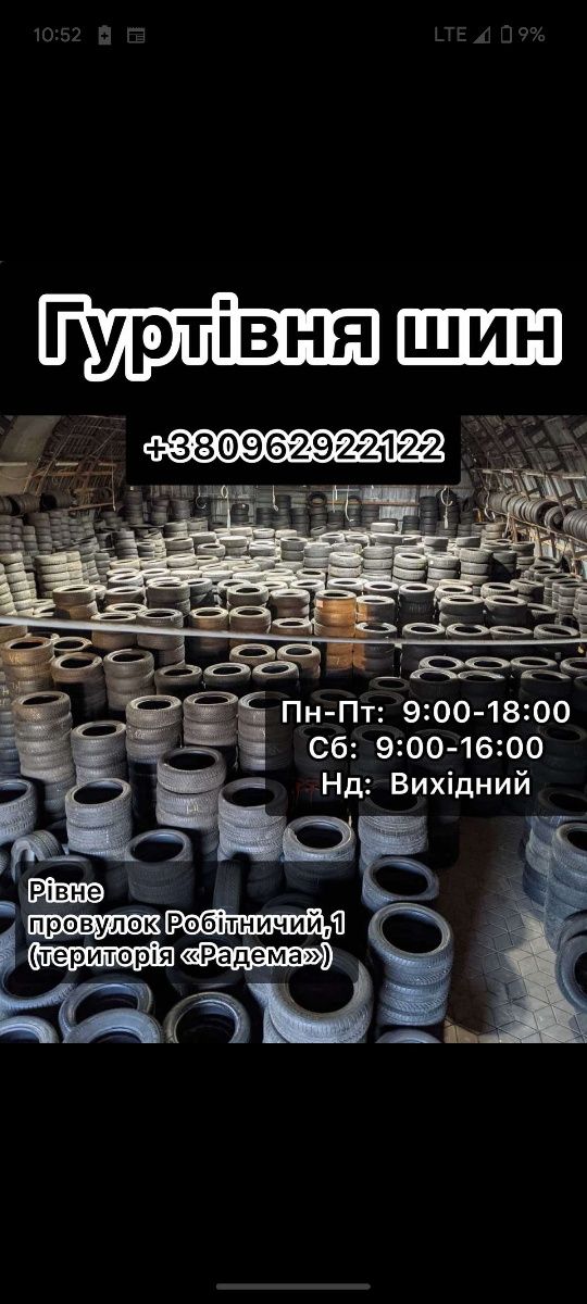205/55R15  Fulda