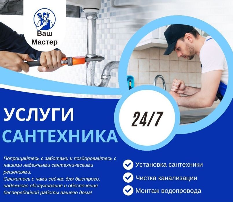 Сантехник Ремонт Бойлера | Установка Бойлера | Замена бойлера