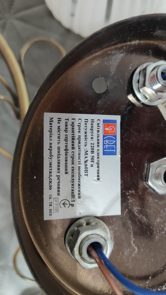 Люстра на три плафона