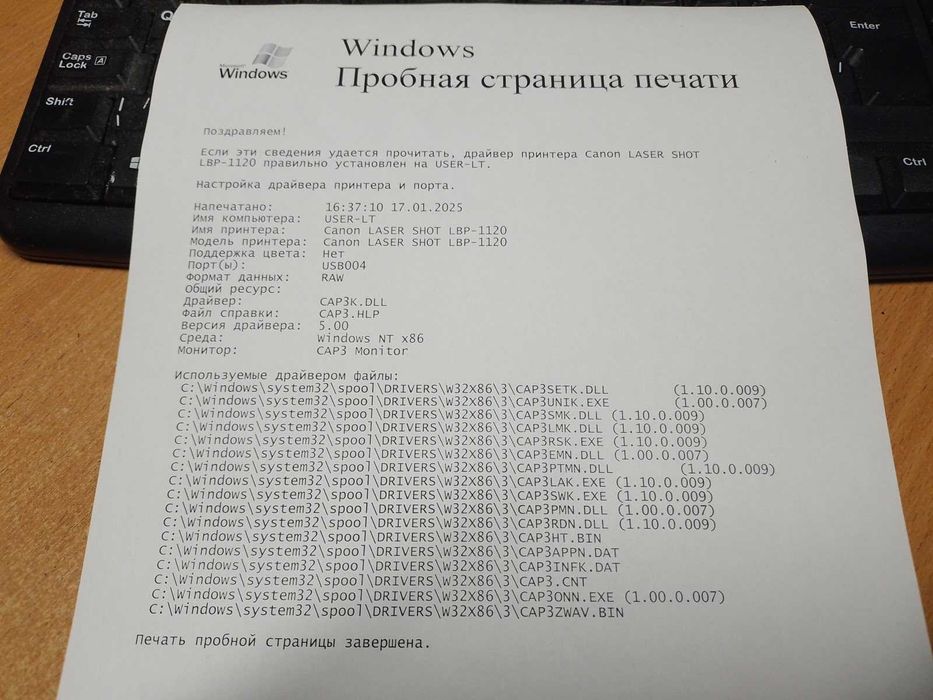 Лазерний принтер Canon Laser Shot LBP1120