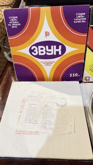 Котушки студії «Звук»