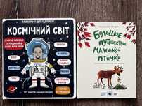 Детские книги и энциклопедии