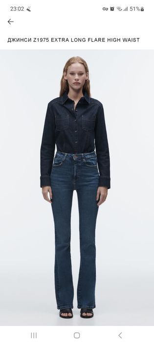 Джинси zara long