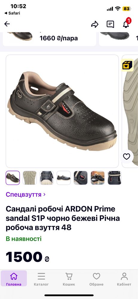 Робоче Взуття 41 р 26,5 см