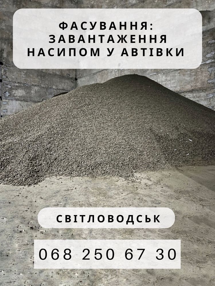 Пелети з лушпиння соняшнику 8мм / Паливна гранула