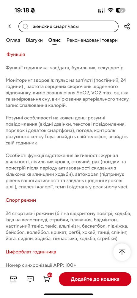 Смарт годинник Kumi цифровий smart watch