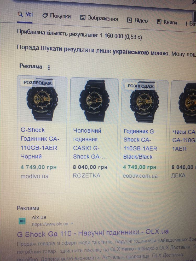 Оригінальні g-shock ga-110gb годинник