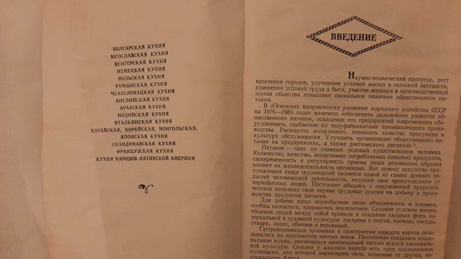 Эленеску Анна. Печенье, торты и сладкие блюда.