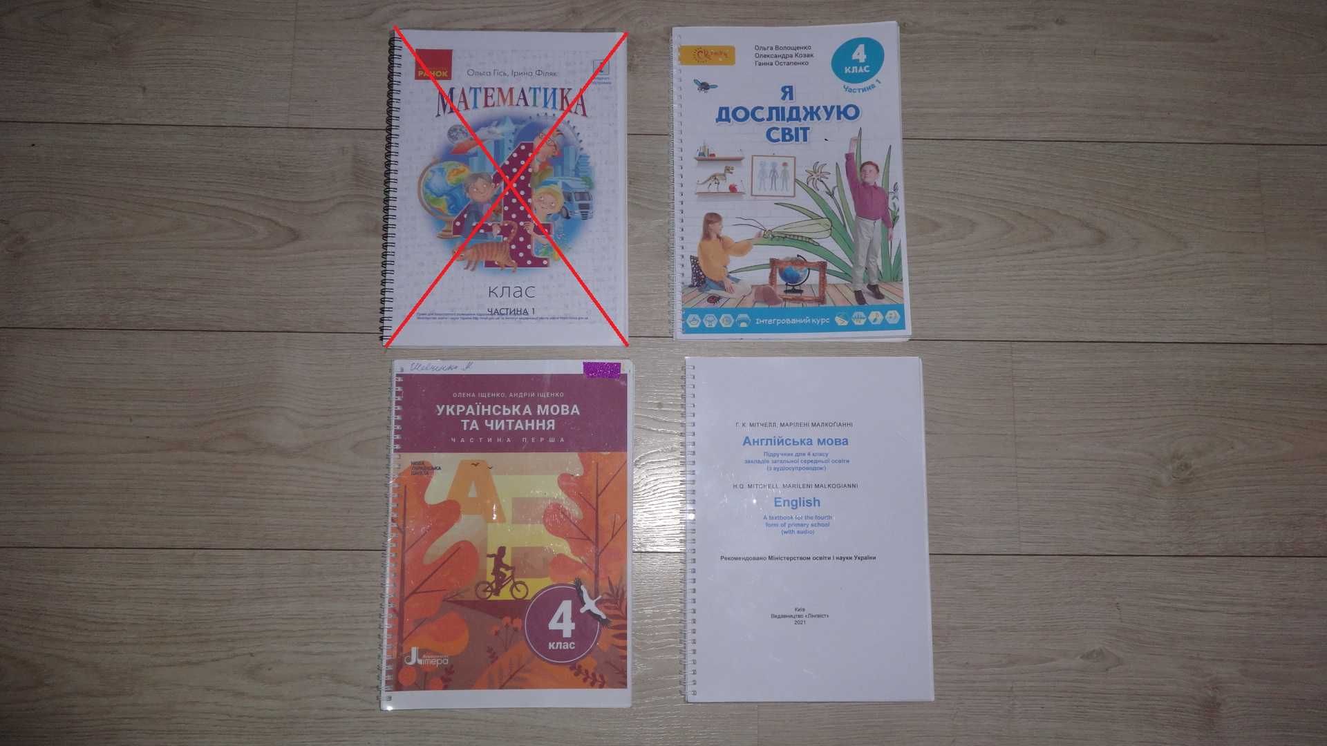 Учебники для 4 класса  ЯДС  Укр  мова   Английский