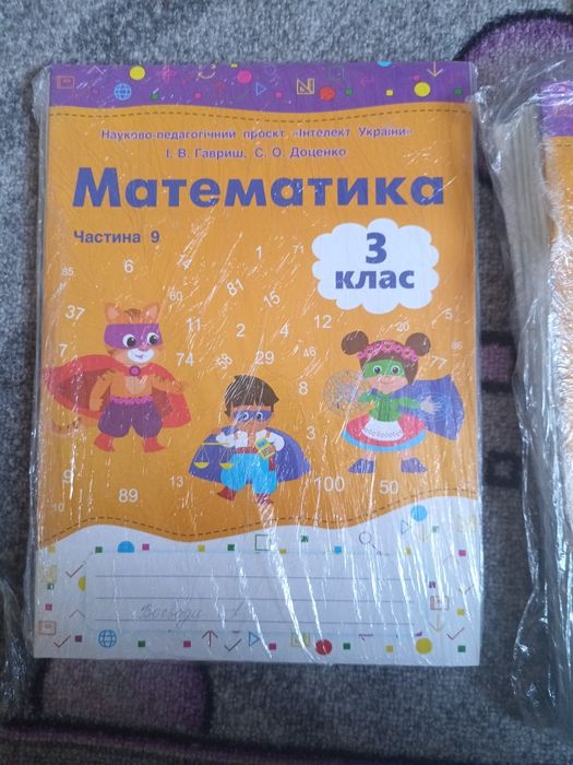 Зошити інтелект України 3, клас комплектом