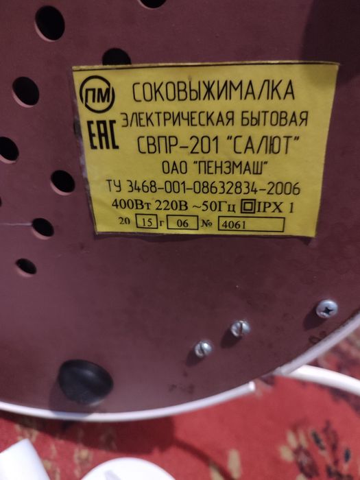 Соковыжималка на 60л