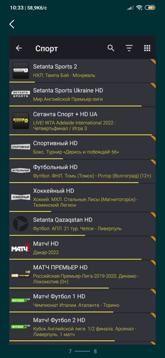 Онлайн Iptv Телеканали