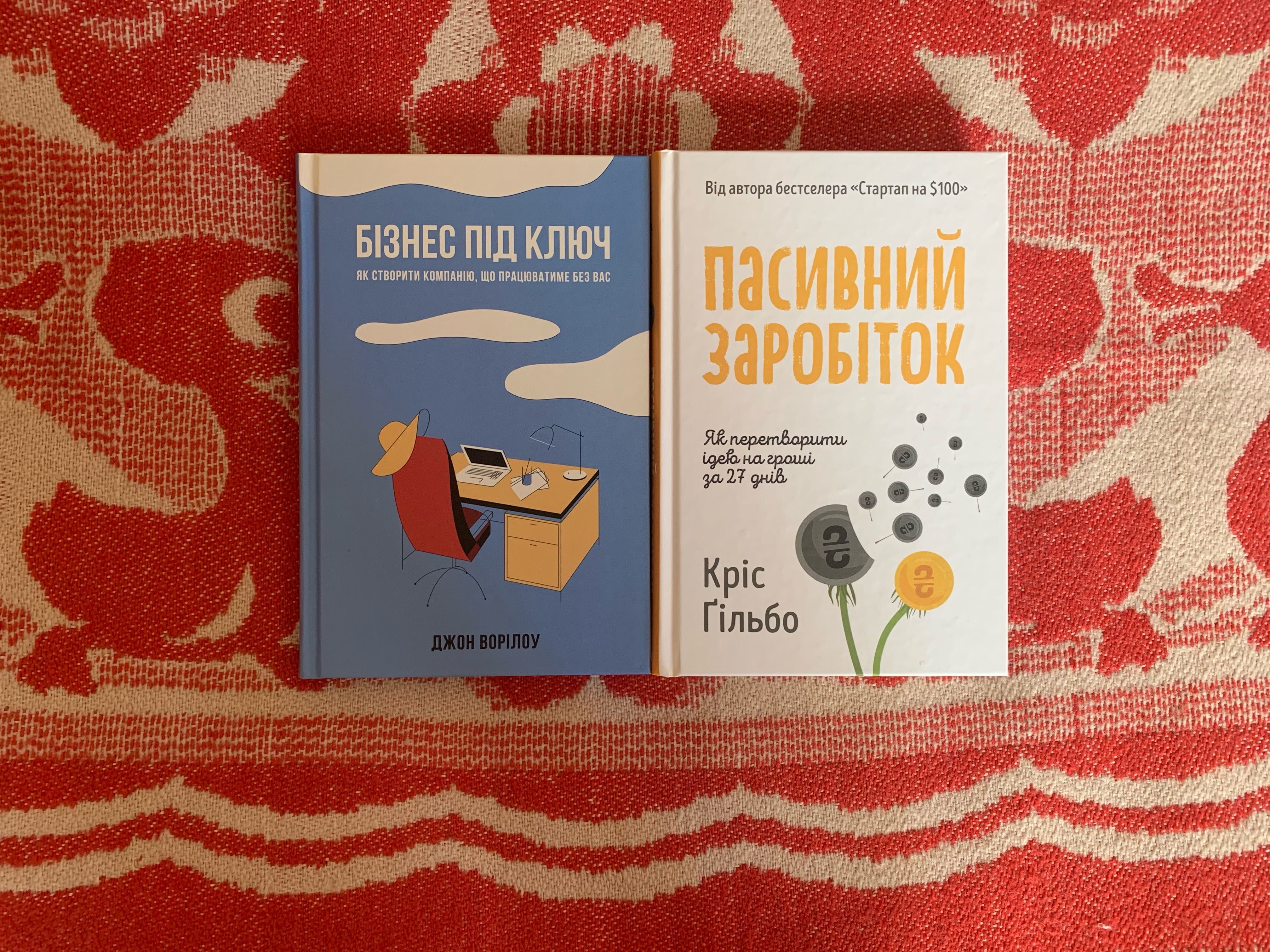 Розумний інвестор, Багатий тато, Найбагатший чоловік, Думай і багатій