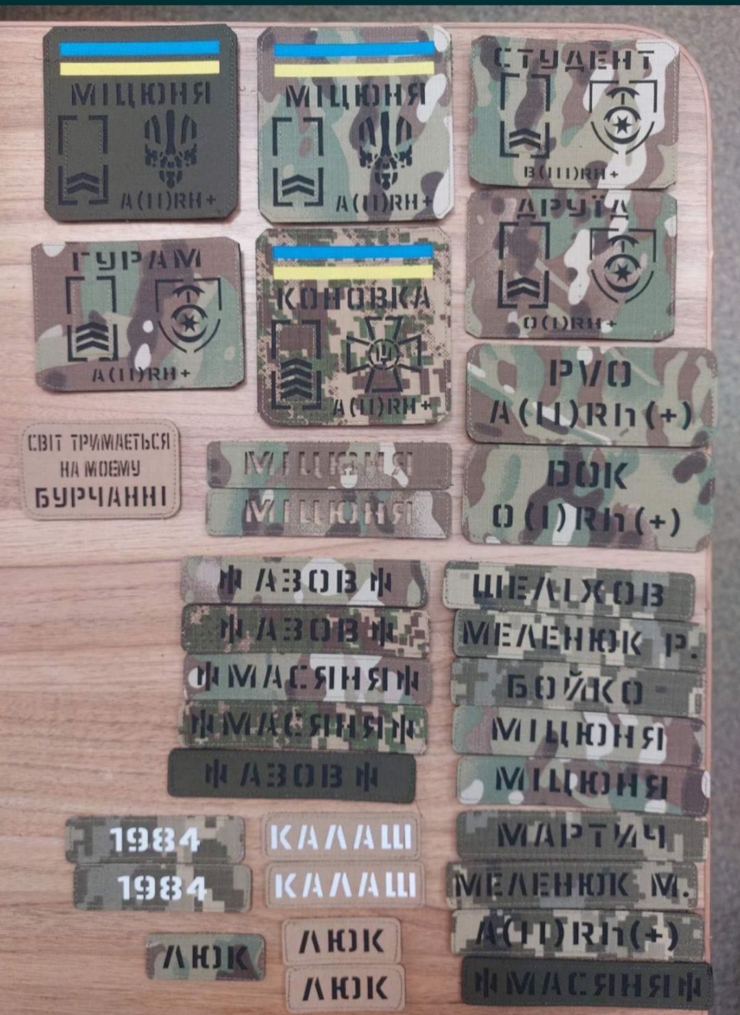 Шеврони універсальні Позивні Погони Групи крові
