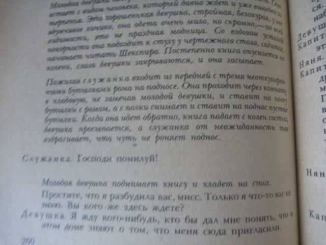 Бернард Шоу "Пигмалион\Дом, где разбиваются сердца" 1985г