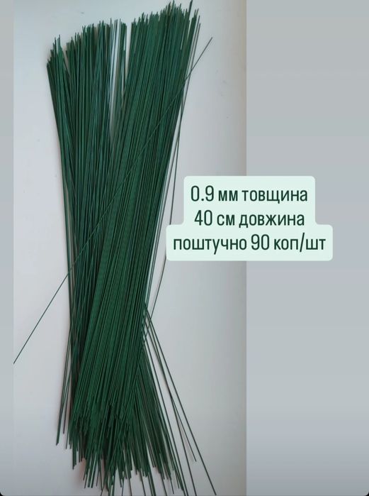 Дріт флористичний поштучно Гірлянди на батарейках 50 грн