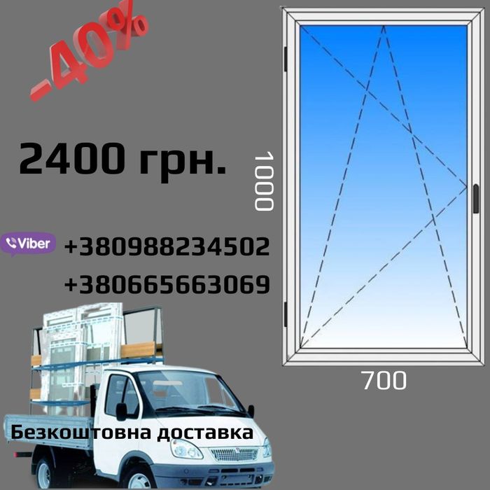 Вікна та двері металопластикові, установка вікон Кам'янське.
